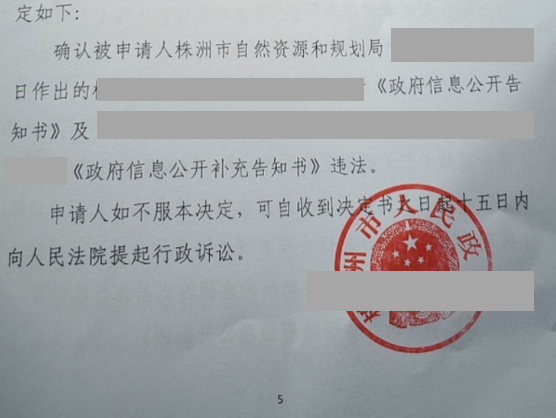 湖南勝案：延期后未按時作出答復告知書，圣運律師助力爭取合法權益！