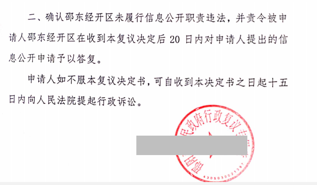 湖南勝案：未履行行政職責，圣運律師助力爭取合法權益！