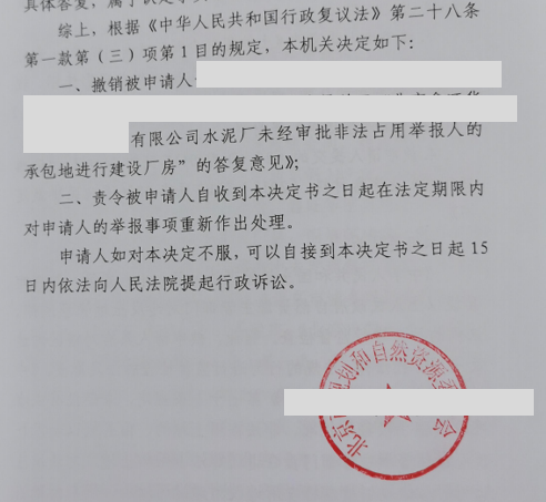 北京勝案：承包地遭遇以租代征，圣運律師助力爭取合法權益！