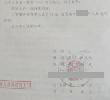 遼寧勝案：承包地遭遇征收，圣運律師助力爭取合法權益！