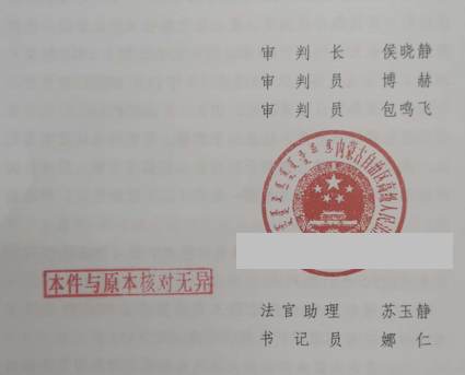 內蒙古勝案：征收中合理爭取合法權益訴求被駁回，圣運律師助力爭取合法權益！