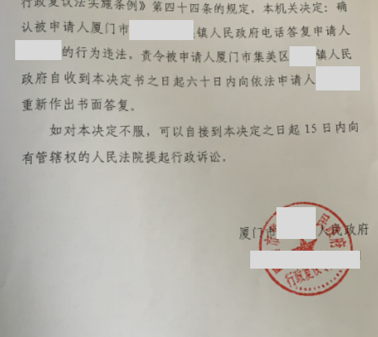 福建勝案：宅基地申請受阻，圣運律師助力爭取合法權益！圣運律師助力爭取合法權益！