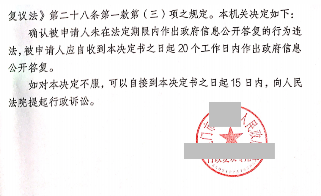 福建勝案：申請公開安置補(bǔ)償方案遭無視，圣運(yùn)律師助力維權(quán)！