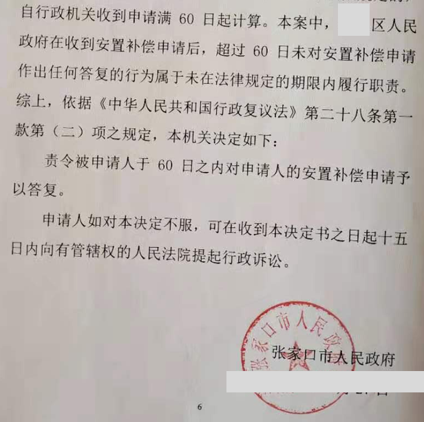 河北勝案：商業(yè)用房遭遇拆遷權(quán)益受損，圣運(yùn)律師助力維權(quán)！
