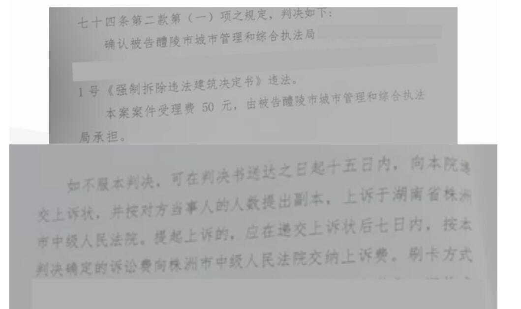湖南勝案：房屋遭遇強拆，圣運律師助力維權！