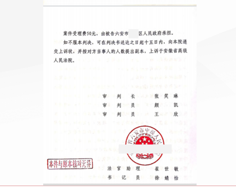 安徽勝案：因城中村改造項(xiàng)目房屋被納入征收，圣運(yùn)律師助力維權(quán)！