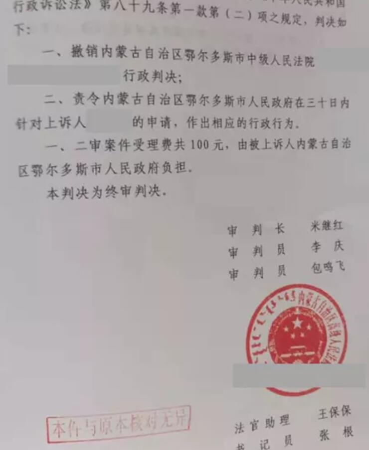 內(nèi)蒙古勝案：復(fù)議機(jī)關(guān)對(duì)復(fù)議申請(qǐng)置之不理，圣運(yùn)律師助力勝訴！