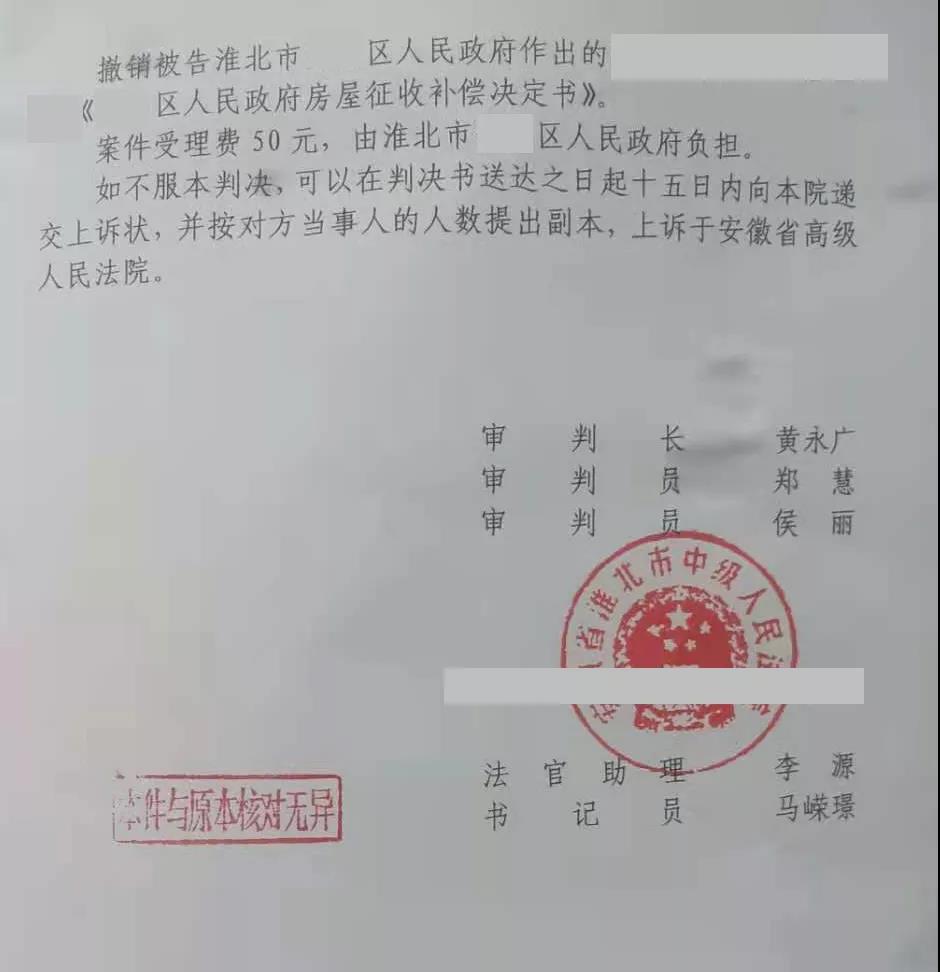 安徽勝案：補(bǔ)償不合理，圣運(yùn)律師助力撤銷不合理補(bǔ)償決定！