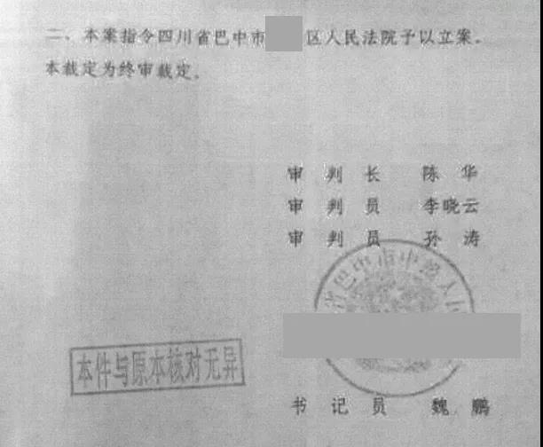 四川勝案：起訴不合理補(bǔ)償協(xié)議無(wú)果，圣運(yùn)律師助力立案！
