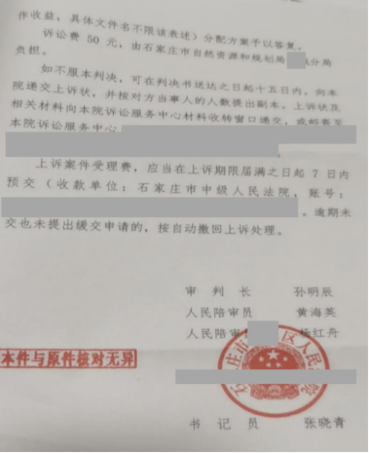 河北勝案：對(duì)信息公開申請(qǐng)置之不理，圣運(yùn)律師助力維護(hù)權(quán)益！