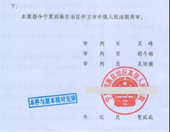 寧夏勝案：建筑物突遭拆除，圣運(yùn)律師助力再審勝訴！