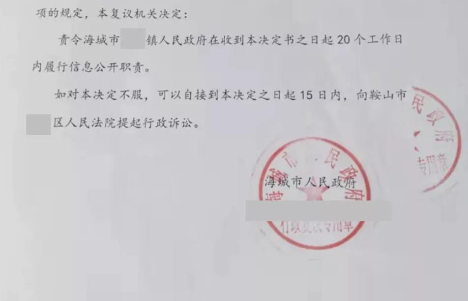 遼寧勝案：申請公開安置補償協(xié)議未果，圣運律師助力維護權(quán)益！