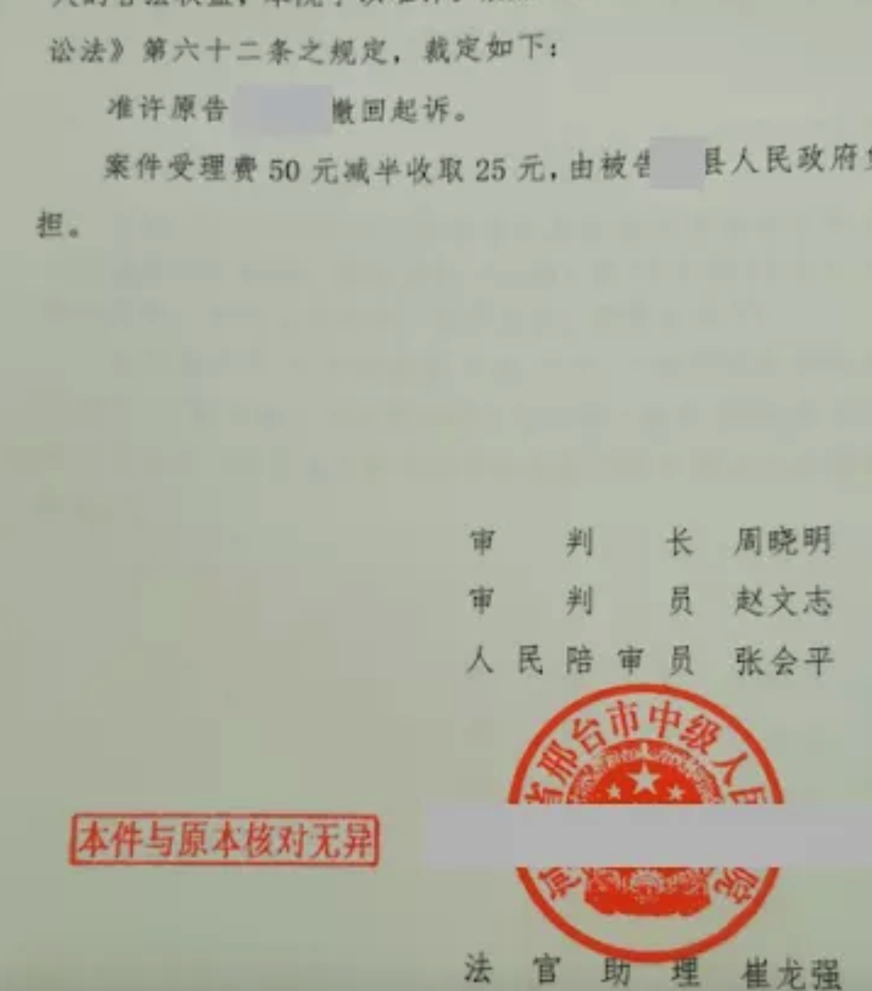 河北勝案：土地遭強(qiáng)制占地，圣運(yùn)律師助力獲取滿意補(bǔ)償！ 