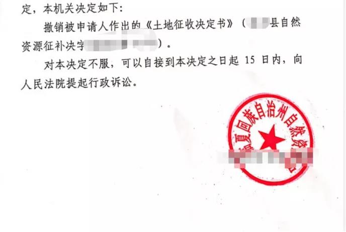 甘肅勝案：征收部門超越職權(quán)作出征收決定，圣運(yùn)律師助力維護(hù)權(quán)益！