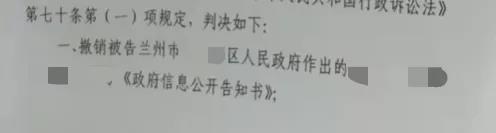 甘肅勝案：合法苗圃遇到征收申請信息公開未果，圣運(yùn)律師助力維護(hù)權(quán)益！
