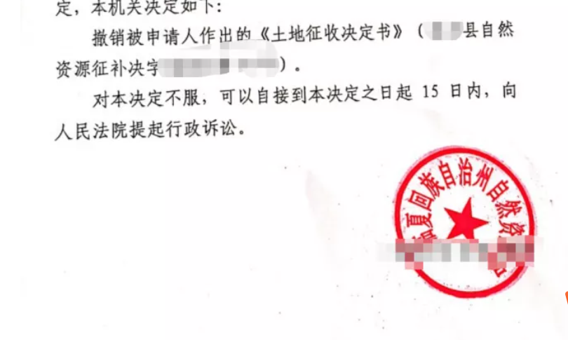 甘肅勝案：征收部門超越職權(quán)作出征收決定，圣運(yùn)律師助力維護(hù)權(quán)益！