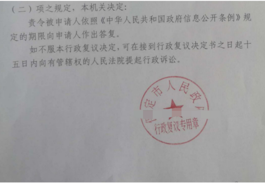 河北勝案：對征收行為合法性持懷疑態(tài)度，圣運(yùn)律師助力維護(hù)權(quán)益！