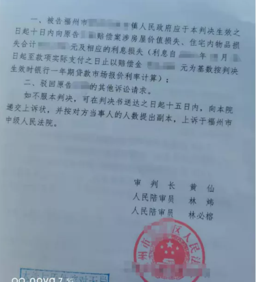 福建勝案：合法房屋被強(qiáng)制拆除，圣運(yùn)律師助力獲賠！