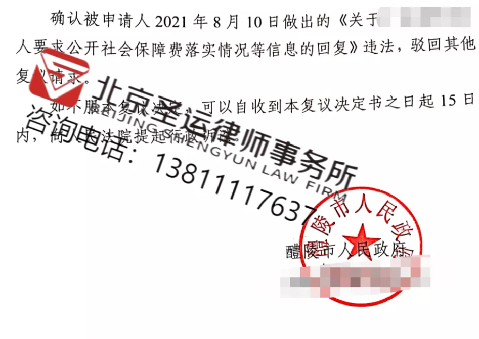 湖南勝案：對案涉征收項目的合法性存疑，圣運律師助力維護權(quán)益！