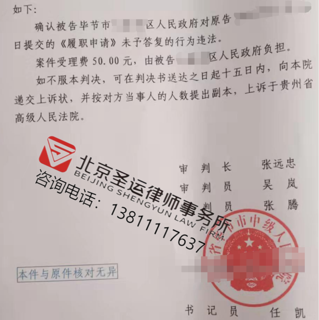 貴州勝案：土地被征收房子被強拆，圣運律師助力維護權益！ 