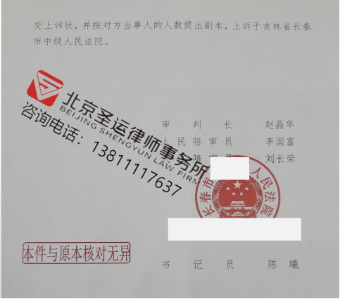 吉林勝案：企業廠房遭遇拆除，圣運律師助力確認違法！ 