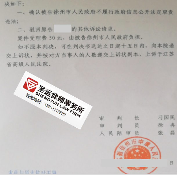 江蘇勝案：房屋遇棚戶區改造項目被納入征收范圍，圣運律師助力維權！