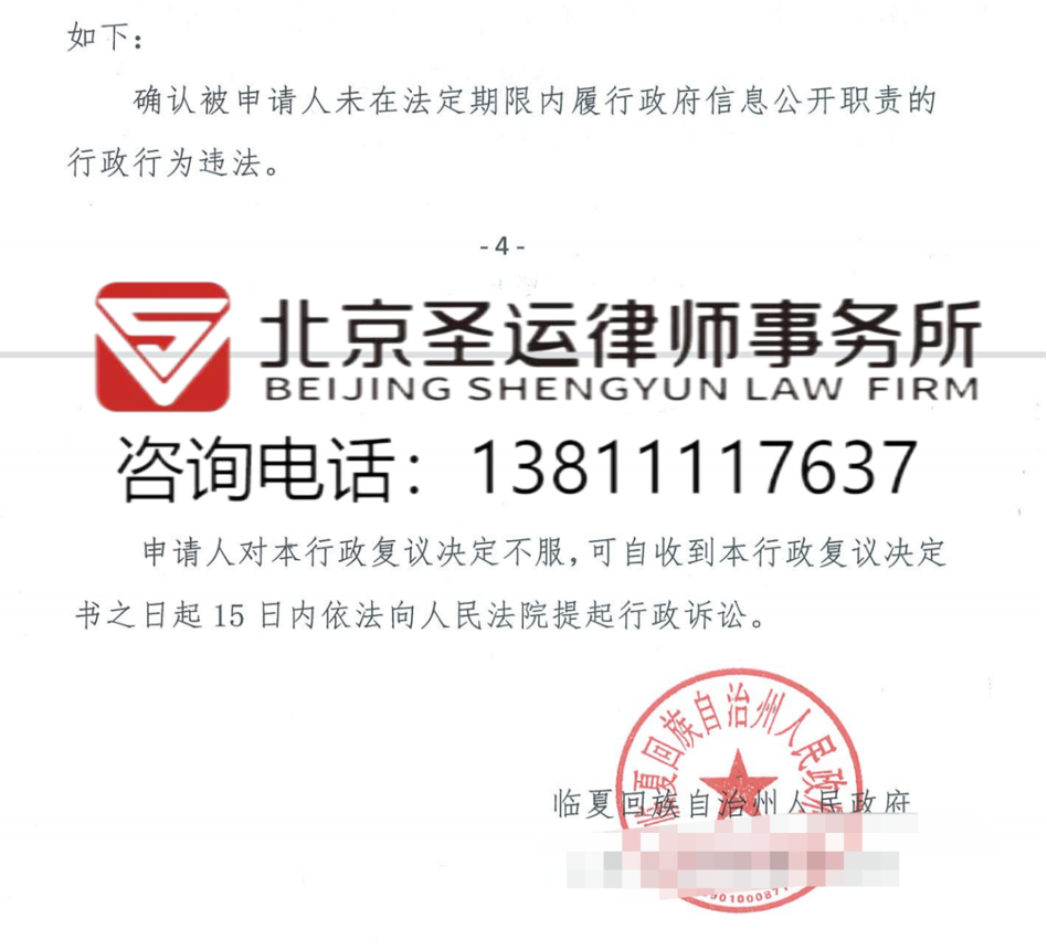 甘肅勝案：對征收項(xiàng)目合法性持懷疑態(tài)度，圣運(yùn)律師助力維護(hù)權(quán)益！