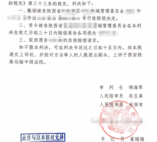 陜西勝案：承包地上農作物遭遇強推，圣運律師助力維護權益！