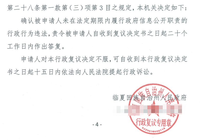 甘肅勝案：對征收項(xiàng)目合法性持懷疑態(tài)度，圣運(yùn)律師助力維護(hù)權(quán)益！