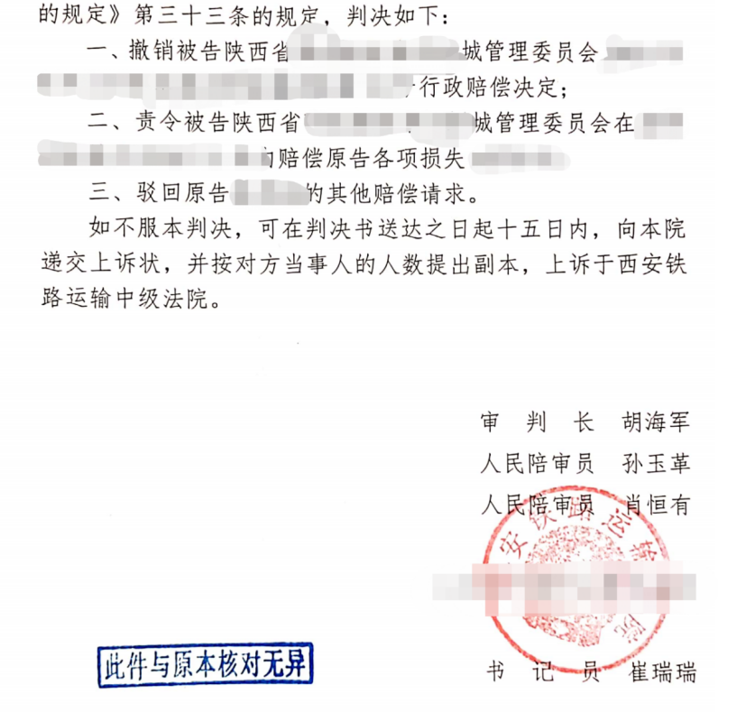 陜西勝案：承包地遭遇非法損壞，圣運律師助力維護權益！