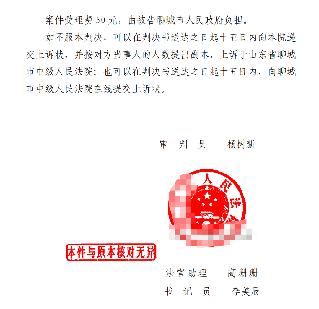 山東勝案：復議申請被駁回，圣運律師助力維護權益！
