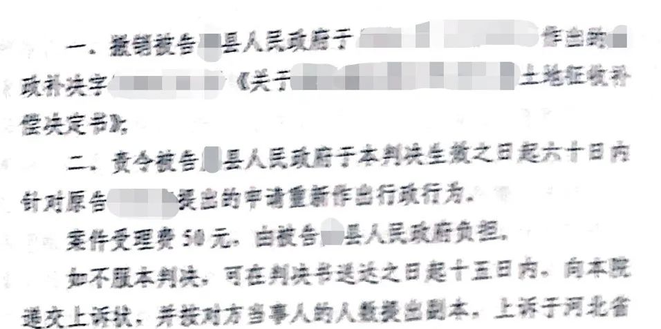 河北勝案：征收補償漏款漏項，圣運律師助力維護權益！