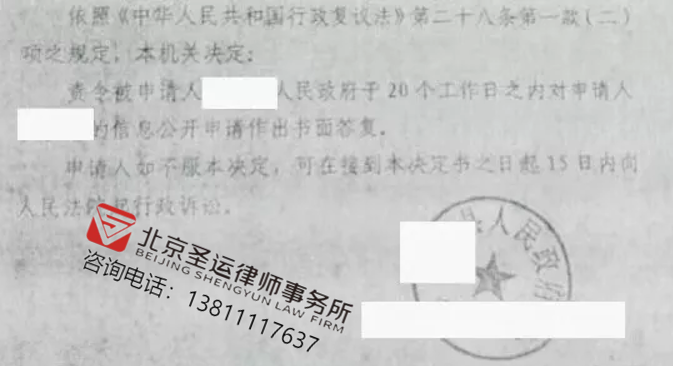 河南勝案：合法承包地遭遇不合法征收，圣運律師助力推進案情！