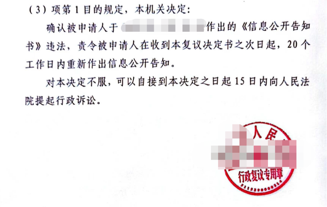 四川勝案：征收部門答復不準確，圣運律師助力維護權益！