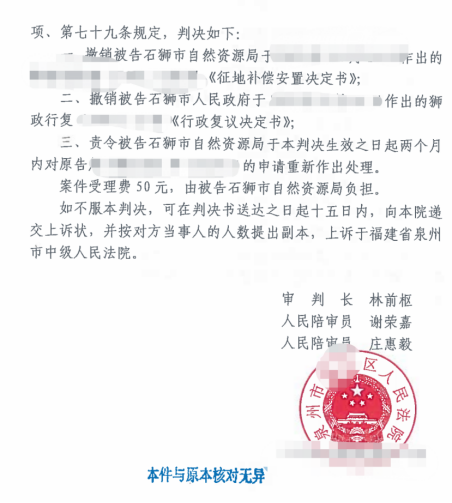 福建勝案：自建房被一刀切認定為違建無補償，圣運律師助力維護權益！