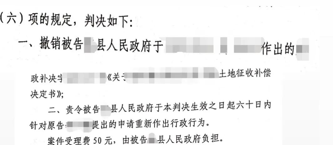 河北勝案：征收補償漏款漏項，圣運律師助力維護權益！