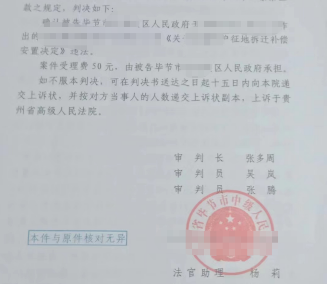 貴州勝案：房子被拆征收部門補償不合理，圣運律師助力維護權益！