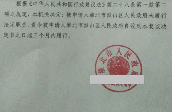 安徽勝案：未履行安置職責，圣運律師助力維護權益！