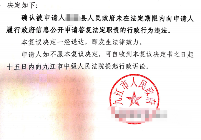 江西勝案：未在法定期限內履行職責，圣運律師助力維權！
