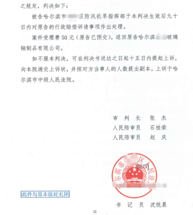 黑龍江勝案：賠償申請未得到征收部門正面回應，圣運律師助力維護權益！