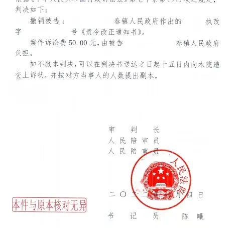 實體程序皆違法，圣運助力撤銷行政責令改正通知！