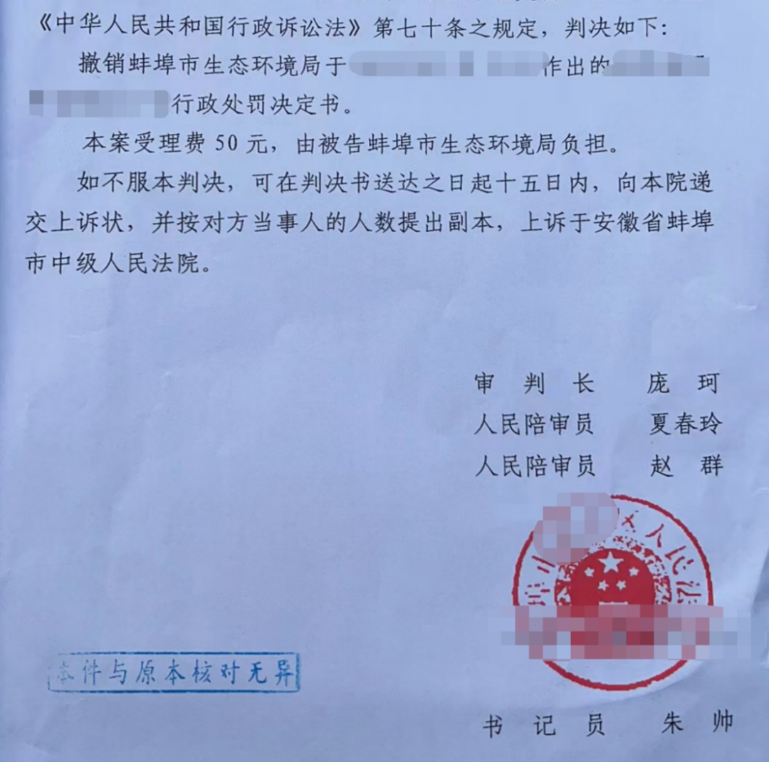 安徽勝案：行政部門作出行政處罰程序違法，圣運律師助力維護權益！