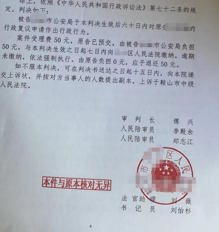 遼寧勝案：行政部門對查處申請不作答復，圣運律師助力維護權益！