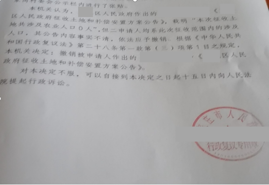 河北勝案：失去選擇補償方式的合法權益，圣運律師助力維權！