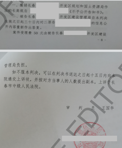 吉林勝案：未履行信息公開法定職責，圣運律師助力維權！