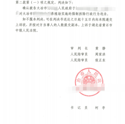 湖北勝案：養殖場被強制拆除如何應對，圣運律師助力確認違法！