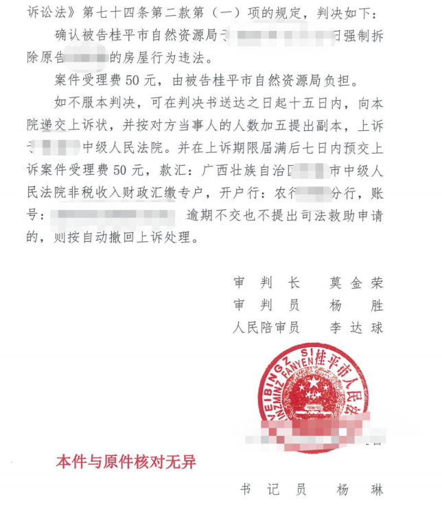廣西勝案：房屋遭遇強制搗毀，圣運律師團隊助力維護權益！