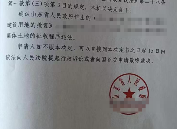 山東勝案：集體土地上房屋征收，圣運律師助力維護權益！