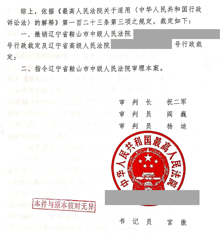 遼寧勝案：無法確認強拆主體，圣運律師助力維護合法權益！