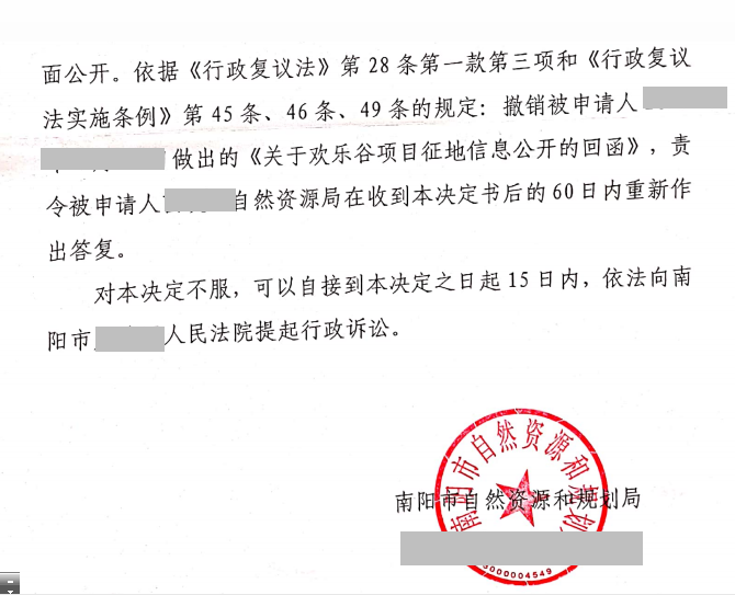 河南勝案：獲取征收相關信息受阻，圣運律師助力維權！